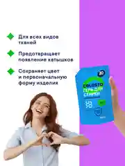 CELESTA Гель для стирки Универсальный в дойпаке, 1000мл