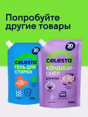 CELESTA Гель для стирки Универсальный в дойпаке, 1000мл