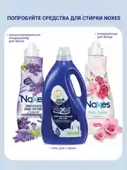 NOXES Мыло твердое ecopack Океан 5х60г