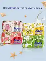 NOXES Мыло твердое ecopack Океан 5х60г