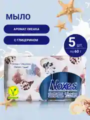 NOXES Мыло твердое ecopack Океан 5х60г