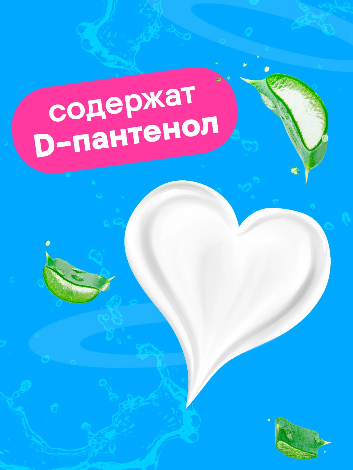 CELESTA Влажная туалетная бумага для детей, 45 шт