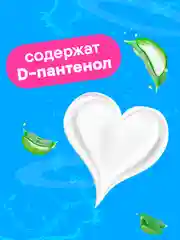 CELESTA Влажная туалетная бумага для детей, 45 шт
