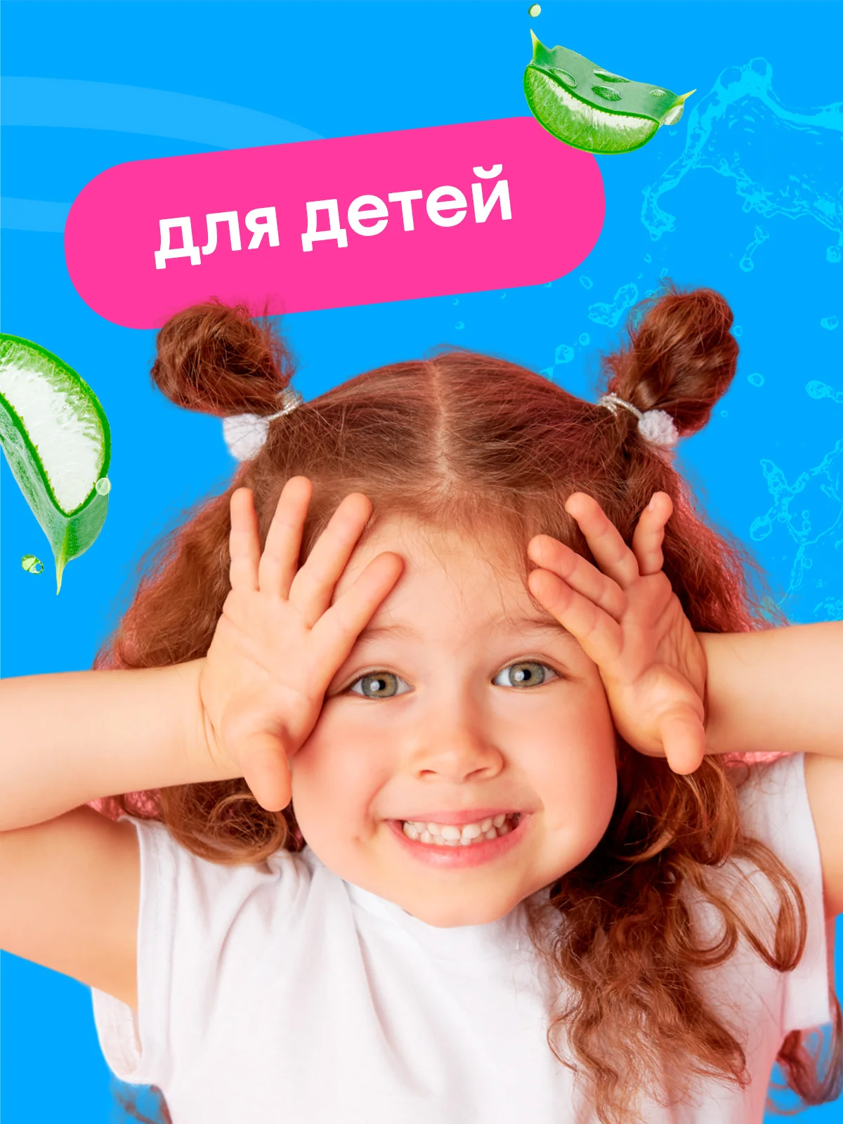 CELESTA Влажная туалетная бумага для детей, 45 шт