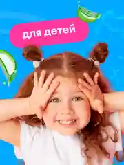 CELESTA Влажная туалетная бумага для детей, 45 шт