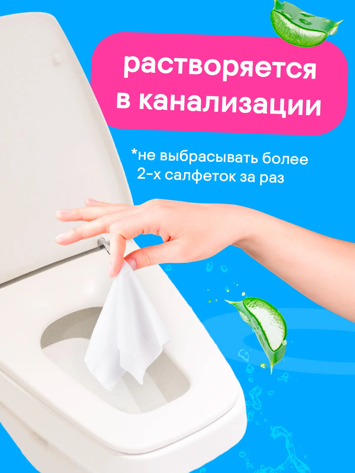 CELESTA Влажная туалетная бумага для детей, 45 шт