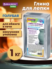 Глина для лепки 1 кг голубая, готовая, размачиваемая, Brauberg Hobby