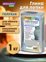 Глина для лепки 1 кг голубая, готовая, размачиваемая, Brauberg Hobby