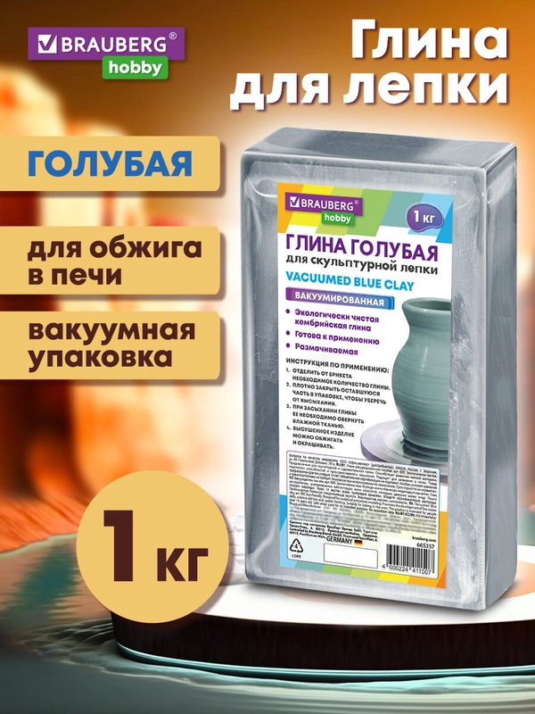 Глина для лепки 1 кг голубая, готовая, размачиваемая, Brauberg Hobby