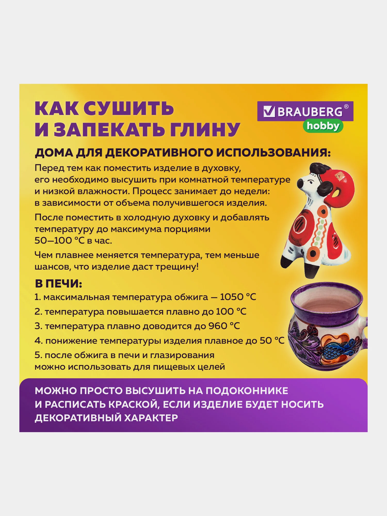 Глина для лепки 1 кг голубая, готовая, размачиваемая, Brauberg Hobby