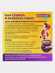 Глина для лепки 1 кг голубая, готовая, размачиваемая, Brauberg Hobby