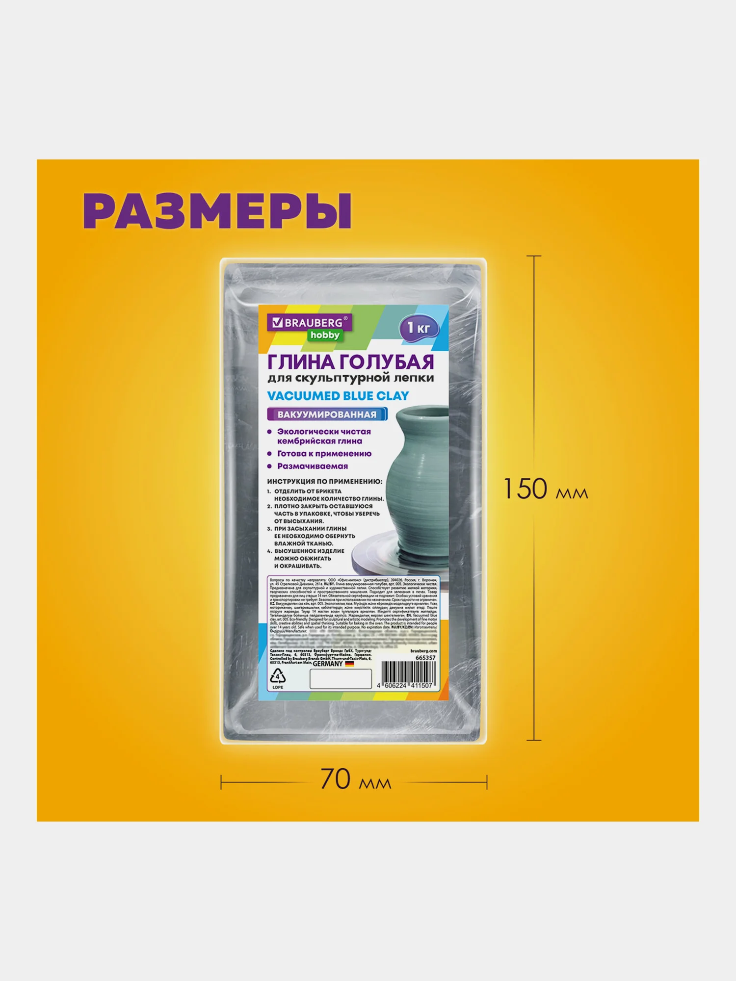 Глина для лепки 1 кг голубая, готовая, размачиваемая, Brauberg Hobby