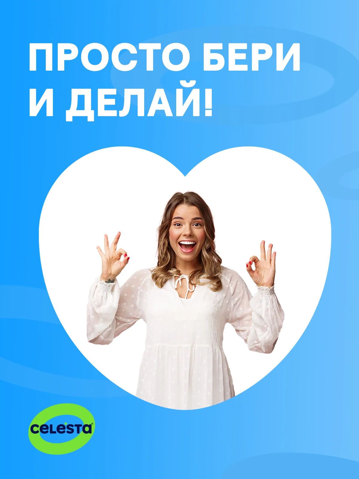 CELESTA Таблетки для ПММ Active Oxy Power, 100шт