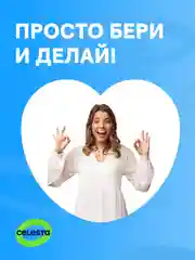 CELESTA Таблетки для ПММ Active Oxy Power, 100шт