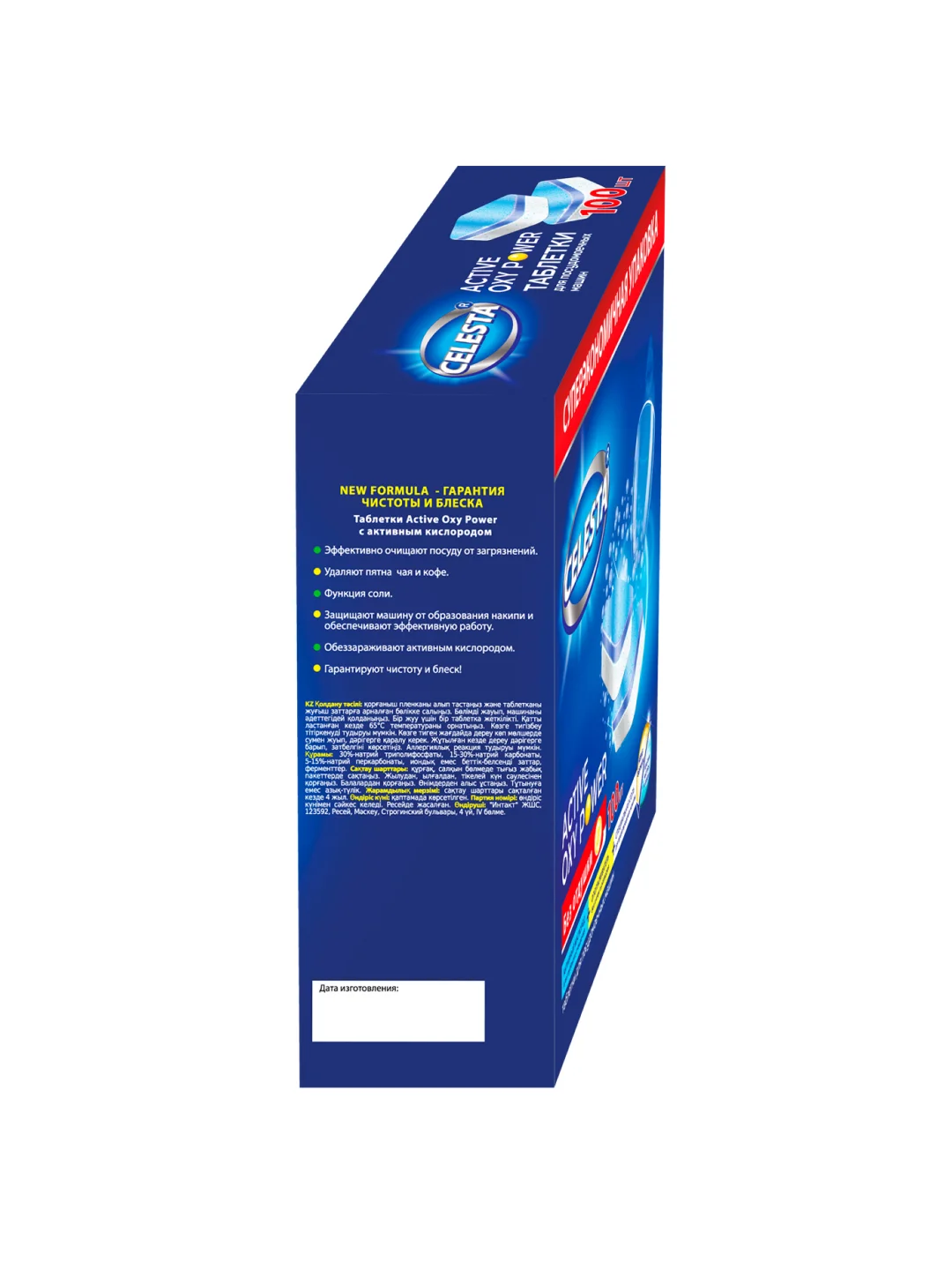 CELESTA Таблетки для ПММ Active Oxy Power, 100шт