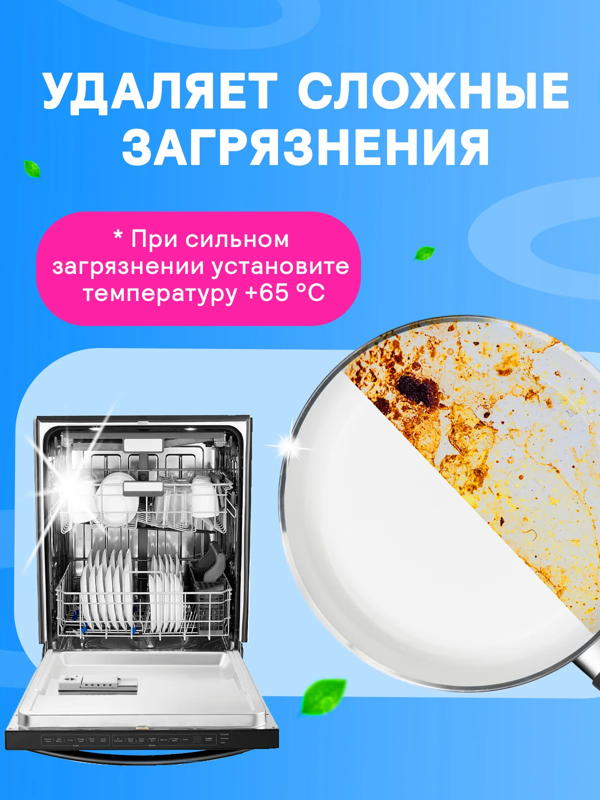CELESTA Таблетки для ПММ Active Oxy Power, 100шт