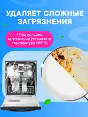 CELESTA Таблетки для ПММ Active Oxy Power, 100шт