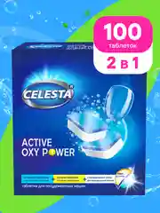 CELESTA Таблетки для ПММ Active Oxy Power, 100шт