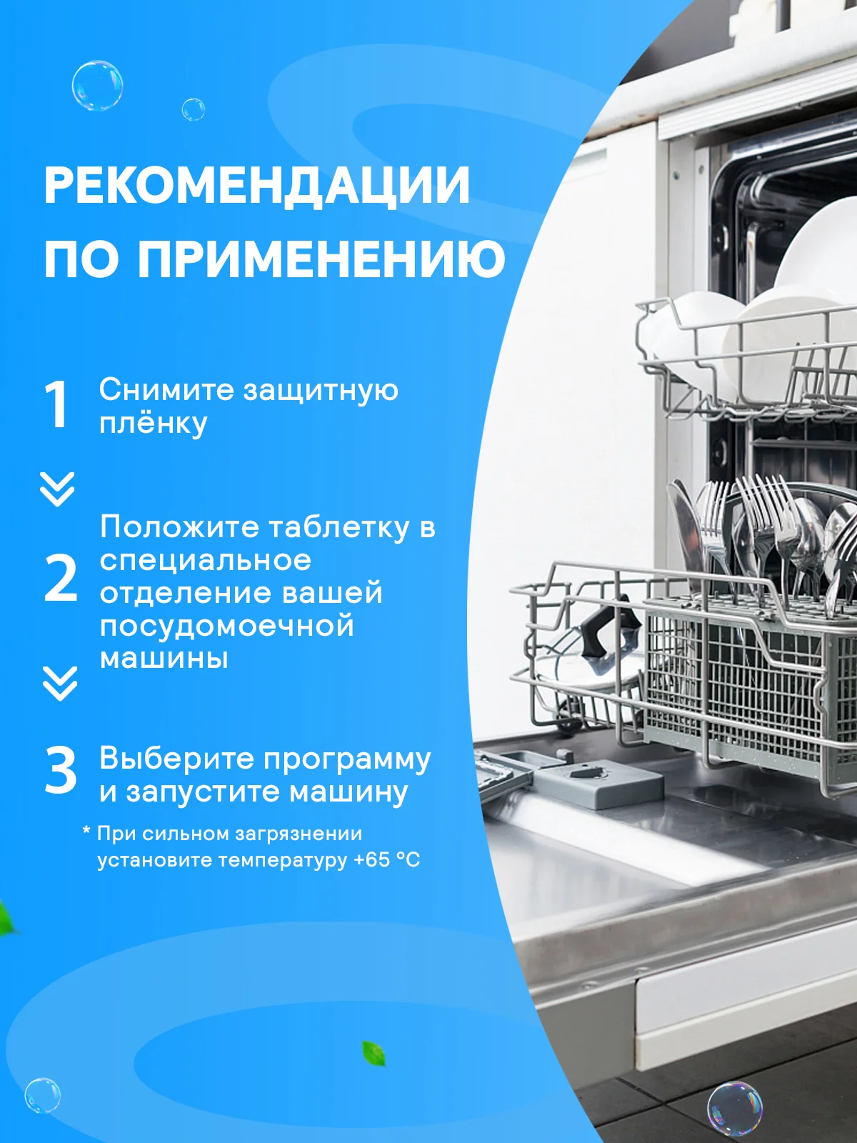 CELESTA Таблетки для ПММ Active Oxy Power, 100шт