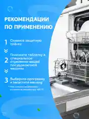 CELESTA Таблетки для ПММ Active Oxy Power, 100шт