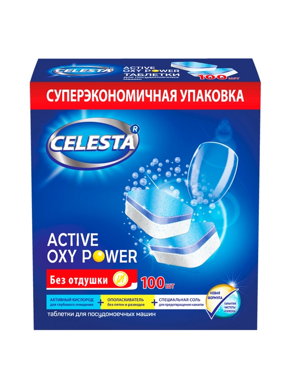 CELESTA Таблетки для ПММ Active Oxy Power, 100шт
