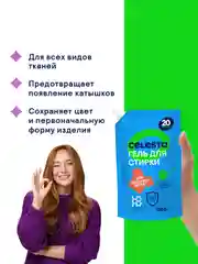 CELESTA Гель для стирки цветного белья в дойпаке, 1000мл