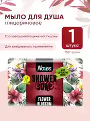 NOXES Мыло твердое глицериновое д/душа Цветочное 150г