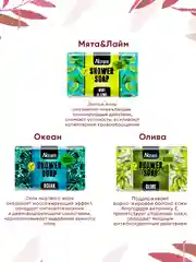 NOXES Мыло твердое глицериновое д/душа Цветочное 150г