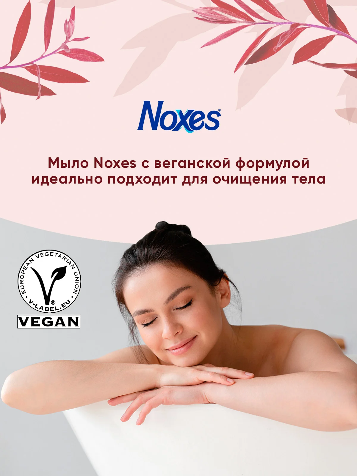 NOXES Мыло твердое глицериновое д/душа Цветочное 150г