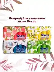 NOXES Мыло твердое глицериновое д/душа Цветочное 150г
