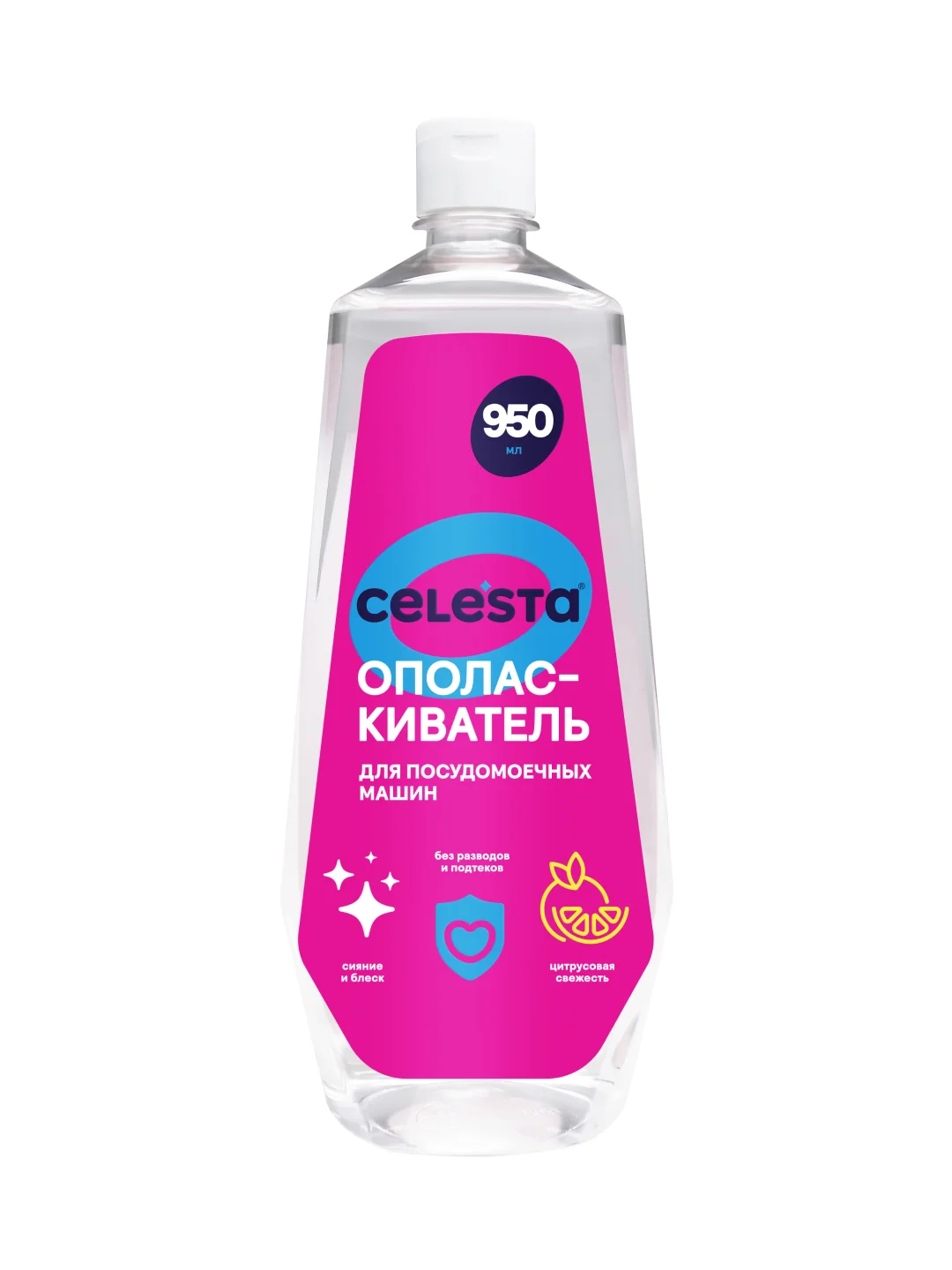 CELESTA Ополаскиватель для ПММ, 950мл