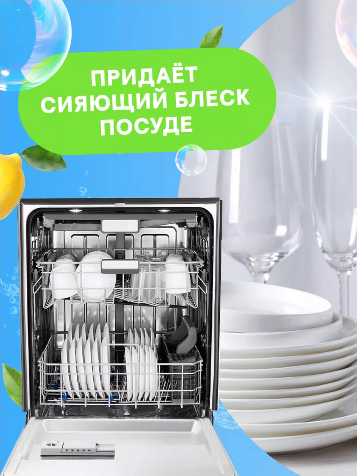 CELESTA Ополаскиватель для ПММ, 950мл
