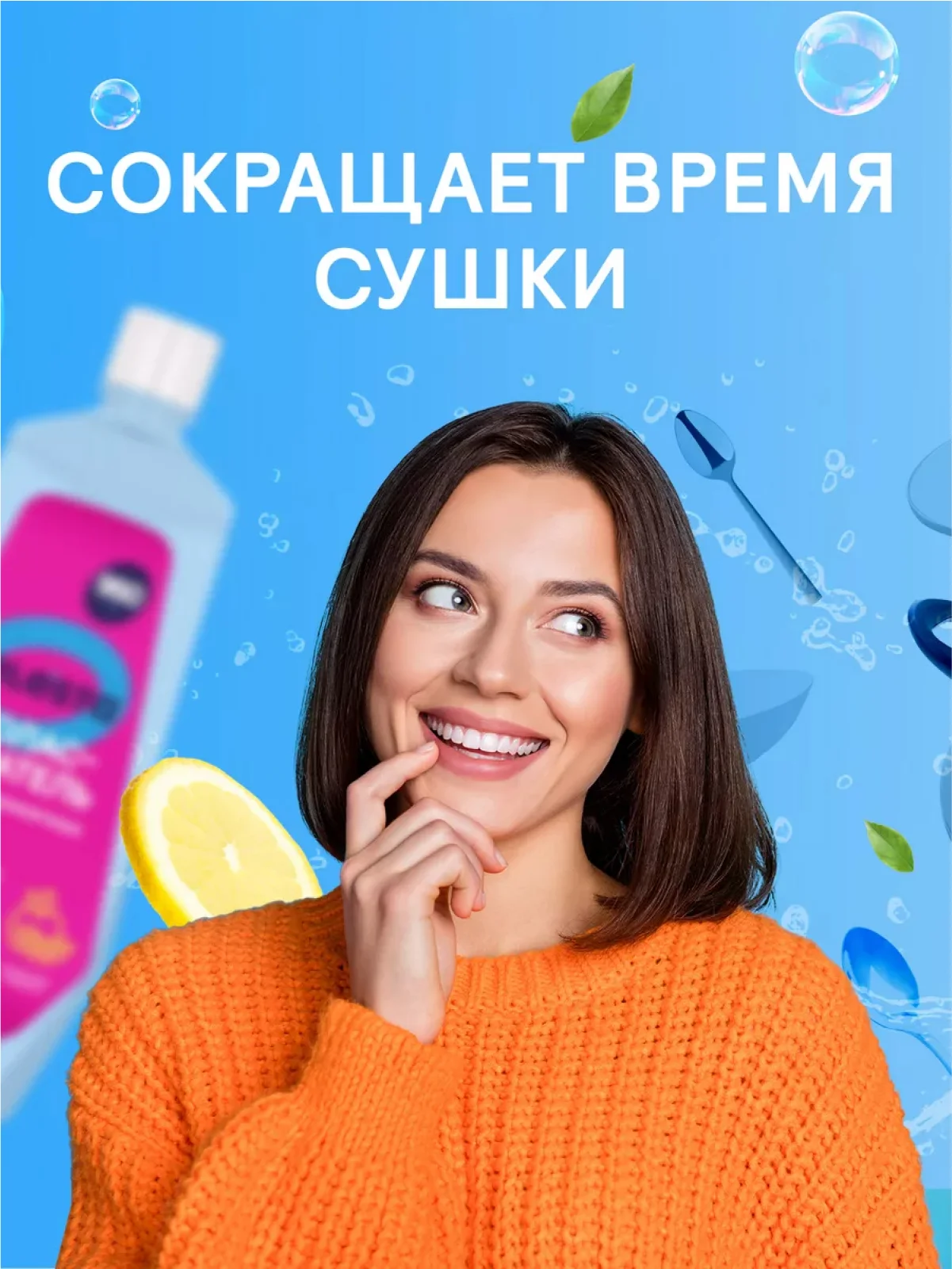 CELESTA Ополаскиватель для ПММ, 950мл