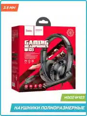 Черный наушники игровые компьютерные Hoco W104 / W103, проводные, с микрофоном