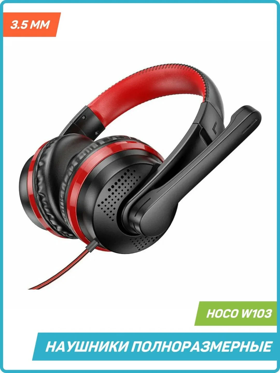 Черный наушники игровые компьютерные Hoco W104 / W103, проводные, с микрофоном