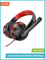Черный наушники игровые компьютерные Hoco W104 / W103, проводные, с микрофоном