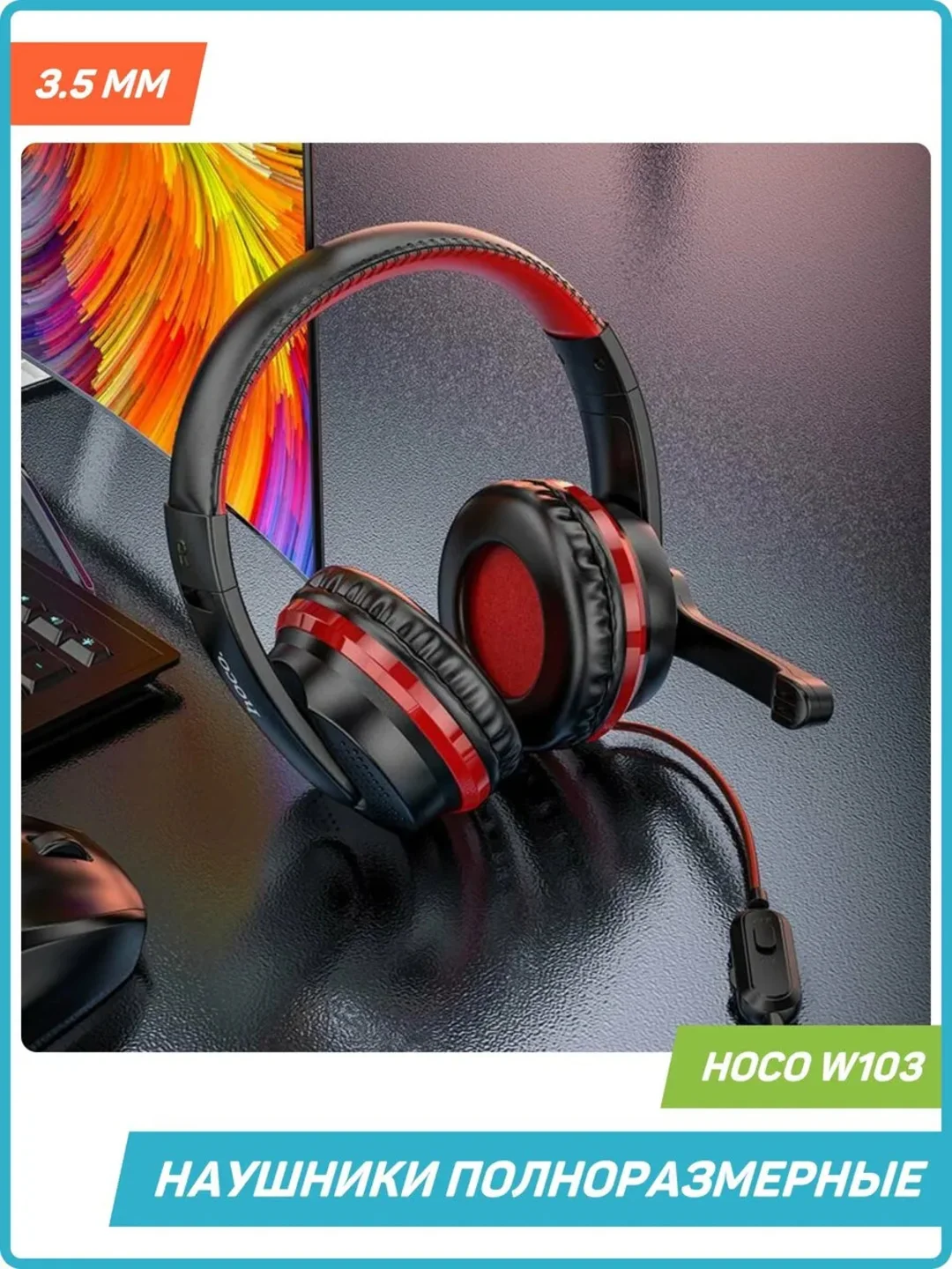 Черный наушники игровые компьютерные Hoco W104 / W103, проводные, с микрофоном