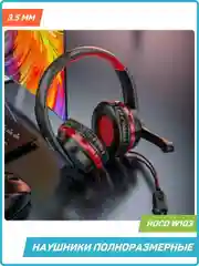 Черный наушники игровые компьютерные Hoco W104 / W103, проводные, с микрофоном