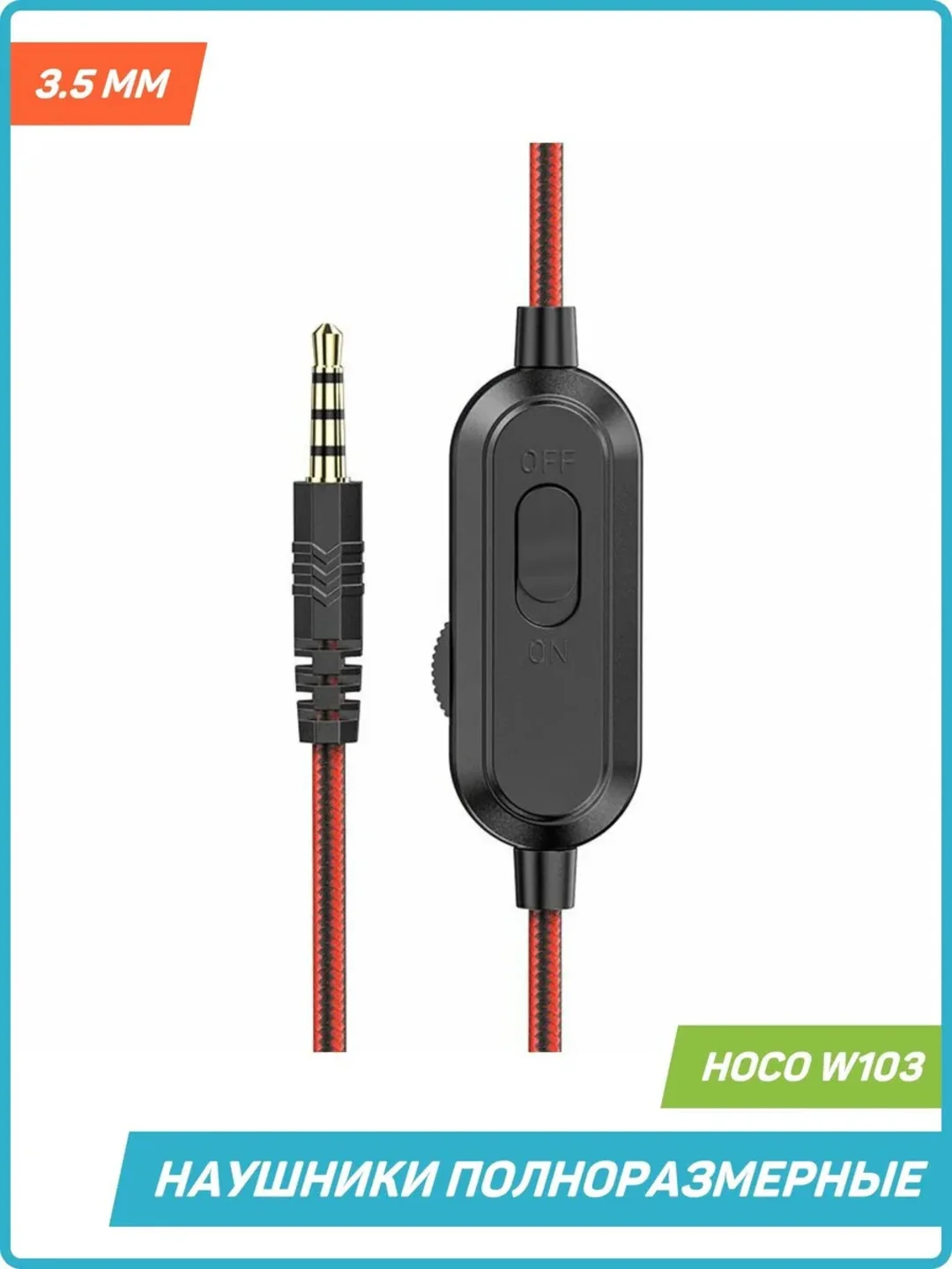 Черный наушники игровые компьютерные Hoco W104 / W103, проводные, с микрофоном