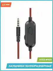 Черный наушники игровые компьютерные Hoco W104 / W103, проводные, с микрофоном