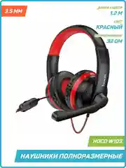 Черный наушники игровые компьютерные Hoco W104 / W103, проводные, с микрофоном