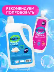 CELESTA Отбеливатель-пятновыводитель 2в1 800гр