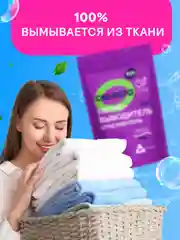 CELESTA Отбеливатель-пятновыводитель 2в1 800гр