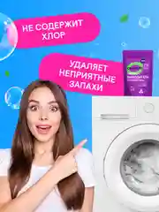 CELESTA Отбеливатель-пятновыводитель 2в1 800гр