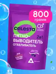 CELESTA Отбеливатель-пятновыводитель 2в1 800гр