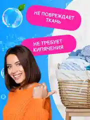 CELESTA Отбеливатель-пятновыводитель 2в1 800гр