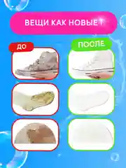 CELESTA Отбеливатель-пятновыводитель 2в1 800гр