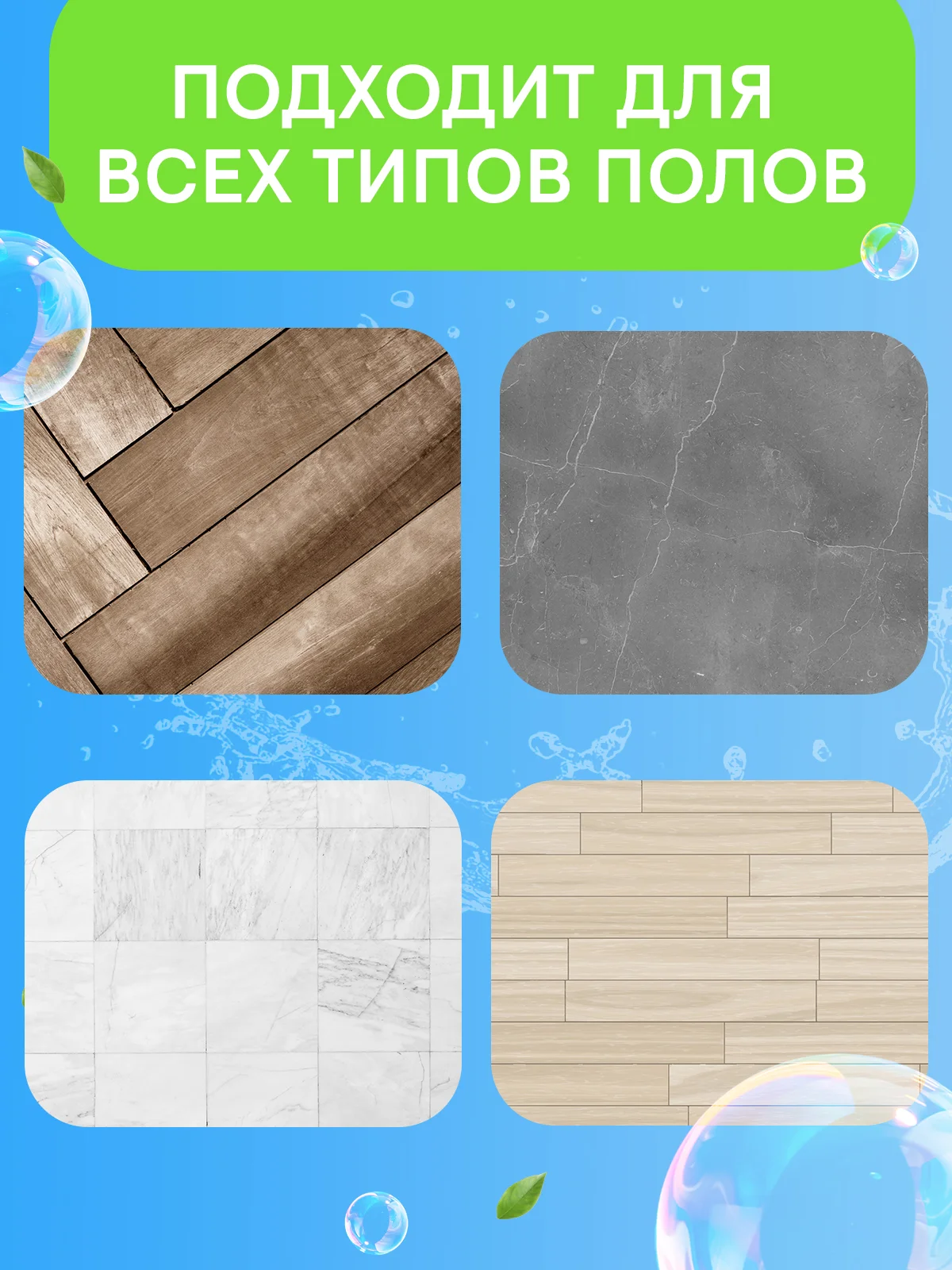 CELESTA Средство для мытья полов, 900мл
