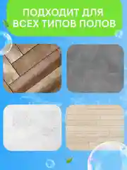 CELESTA Средство для мытья полов, 900мл