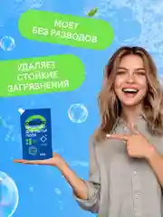 CELESTA Средство для мытья полов, 900мл